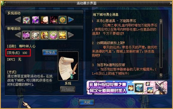 5月6日上线一系列活动 异界、天空套、代币券