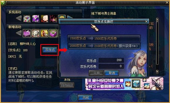 5月6日上线一系列活动 异界、天空套、代币券