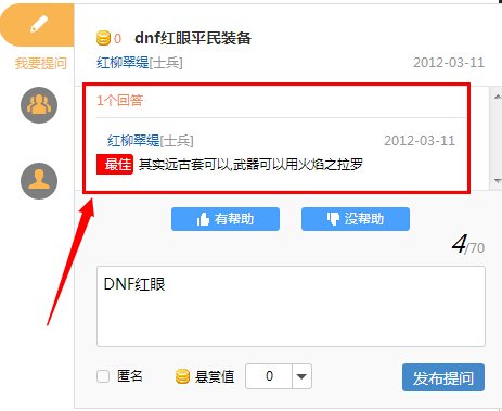 17173《问答工具栏》使用手册 让游戏更简单！