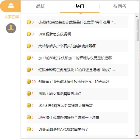 17173《问答工具栏》使用手册 让游戏更简单！