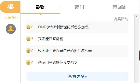 17173《问答工具栏》使用手册 让游戏更简单！