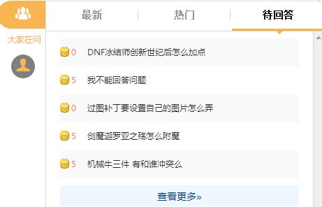 17173《问答工具栏》使用手册 让游戏更简单！
