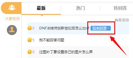 17173《问答工具栏》使用手册 让游戏更简单！