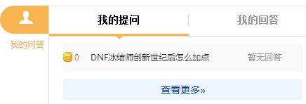 17173《问答工具栏》使用手册 让游戏更简单！