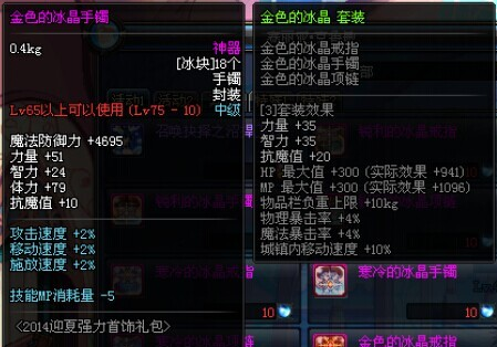 体验服7.31更新75新SS！金币能买异界套装盒子