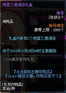 体验服7.31更新75新SS！金币能买异界套装盒子