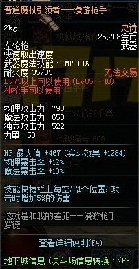 85史诗手搓左轮 51秒48韩服鳗鱼小跑魂牛