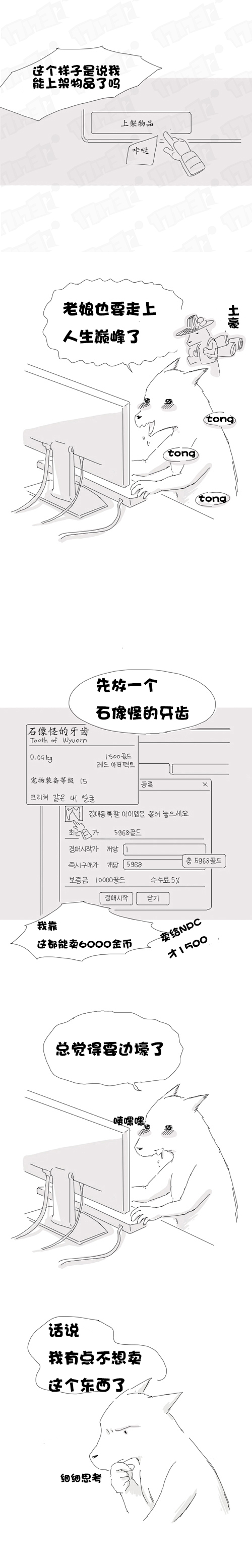 快来拍卖行一夜暴富 白狼毒奶粉日记第十三集 