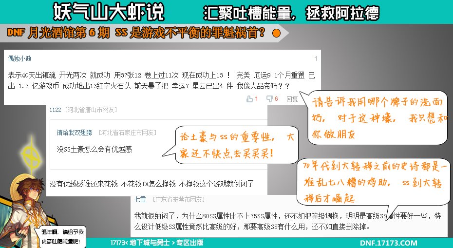 《大虾说》第七期：女法拉开井盖回家感觉真好