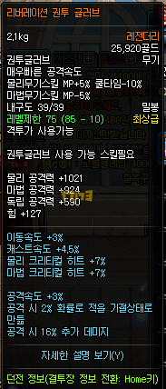 优越9还不行滴 看看韩服玩家极限堆附加伤害