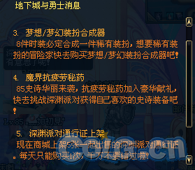 体验服更新：地狱模式开放 魔锤归来 85史诗未出