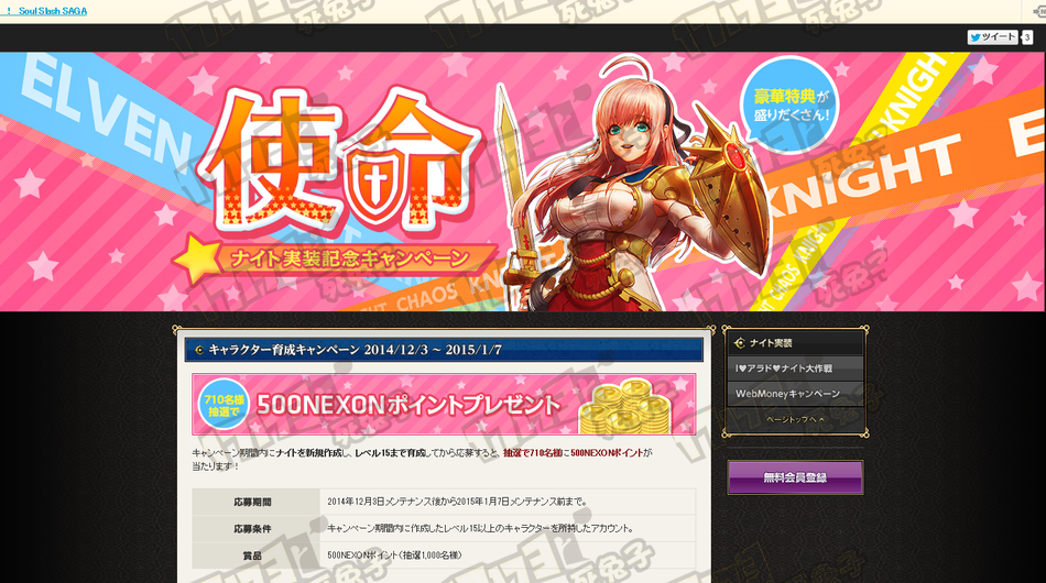 画风不一样 日服更新女骑士站街送+13增幅券