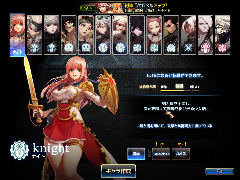 画风不一样 日服女骑士站街100%送+13强化券