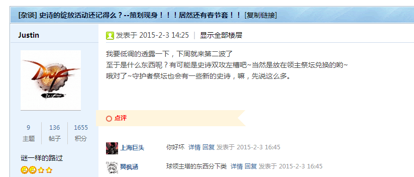 放弃老活动 官方策划爆料守护者祭坛将上新ss 