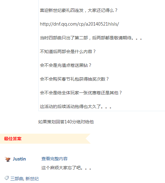 放弃老活动 官方策划爆料守护者祭坛将上新ss 