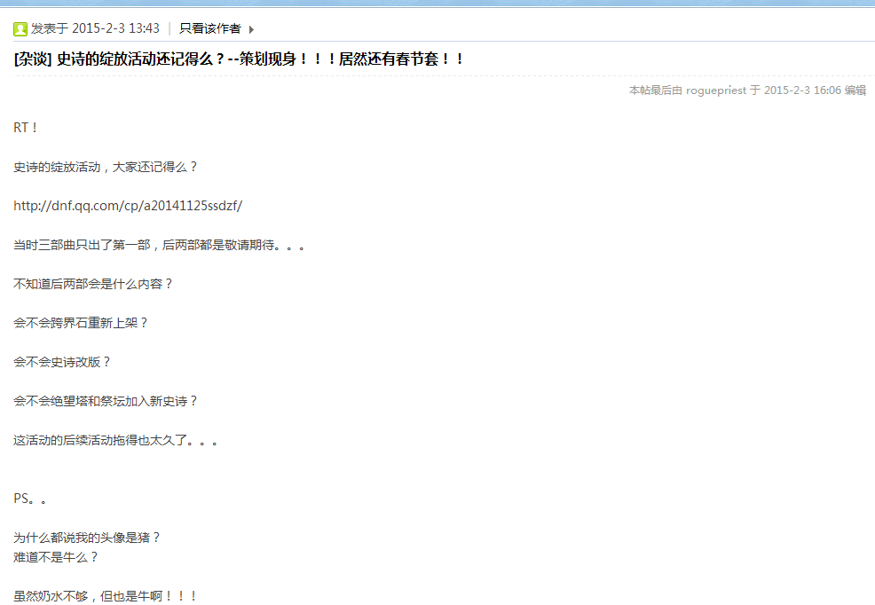 放弃老活动 官方策划爆料守护者祭坛将上新ss 