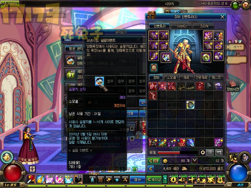 20150212新活动 绵羊牧场 20150212新活动 绵羊牧场