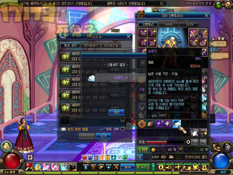 20150212新活动 绵羊牧场 20150212新活动 绵羊牧场