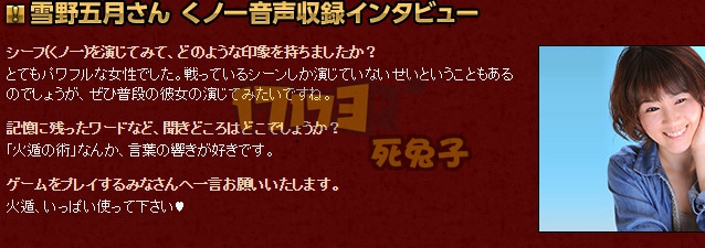 日服忍者声优为犬夜叉女主 廉价礼包仅需100元