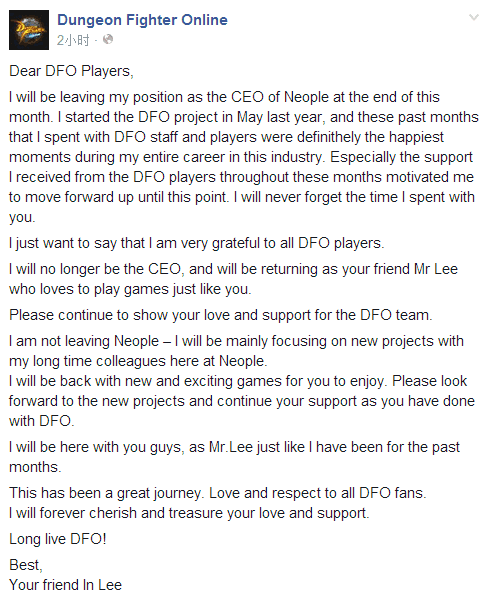 DNF总部CEO月底卸任致信各位玩家以表敬意