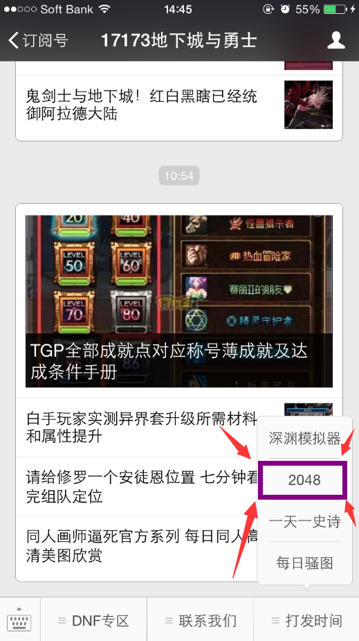 打发时间就玩2048！拉屎的时候也可以拿黑钻