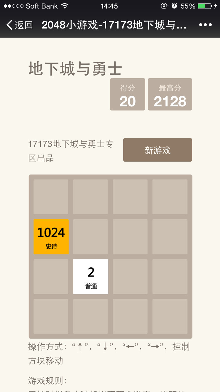 打发时间就玩2048！拉屎的时候也可以拿黑钻