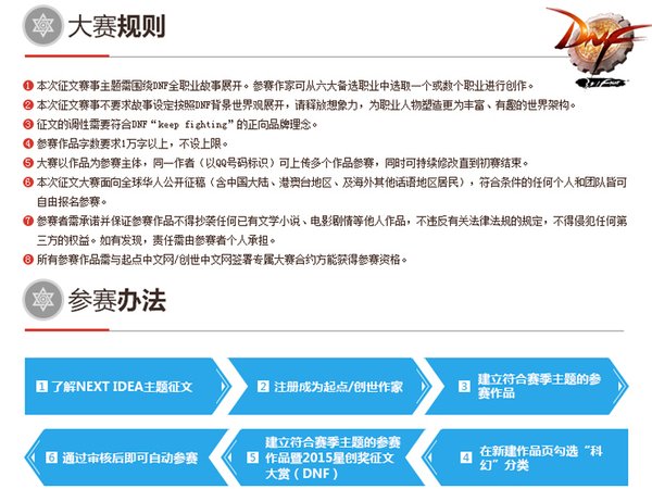 Next idea 由你创作！全职业征文大赛正式开启