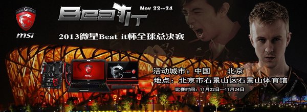 Msi Beat it杯DOTA邀请赛战队巡礼：武汉理工大学