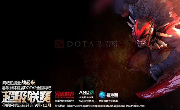 DOTA2全国网吧超级联赛24城赛点网吧登场