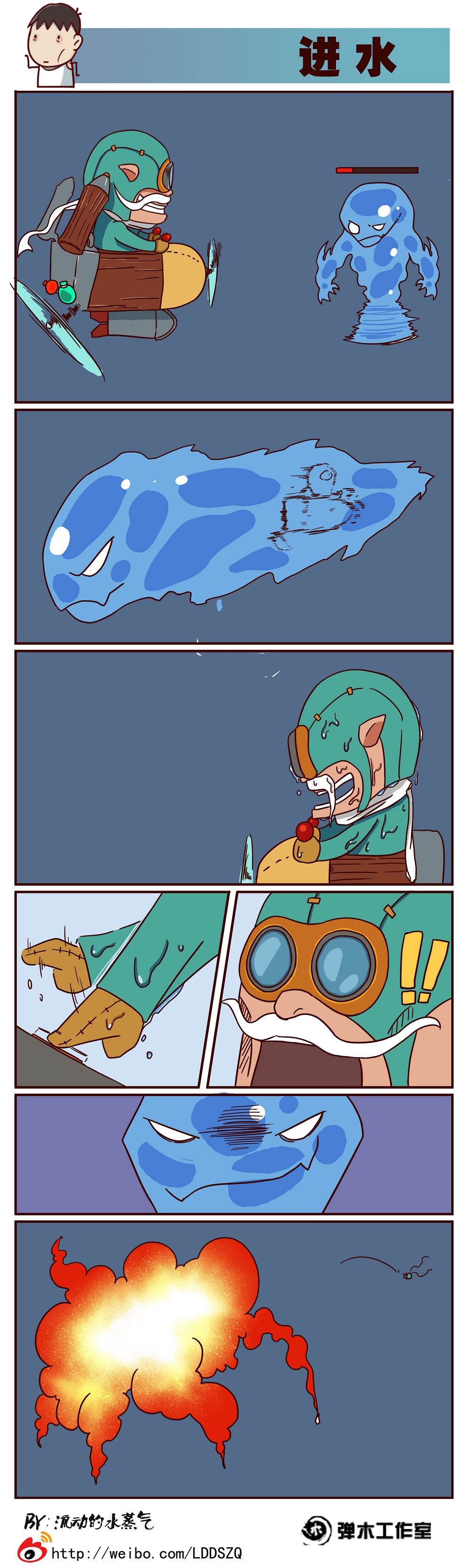 DOTA2矮人直升机四格漫画 真正的土豪