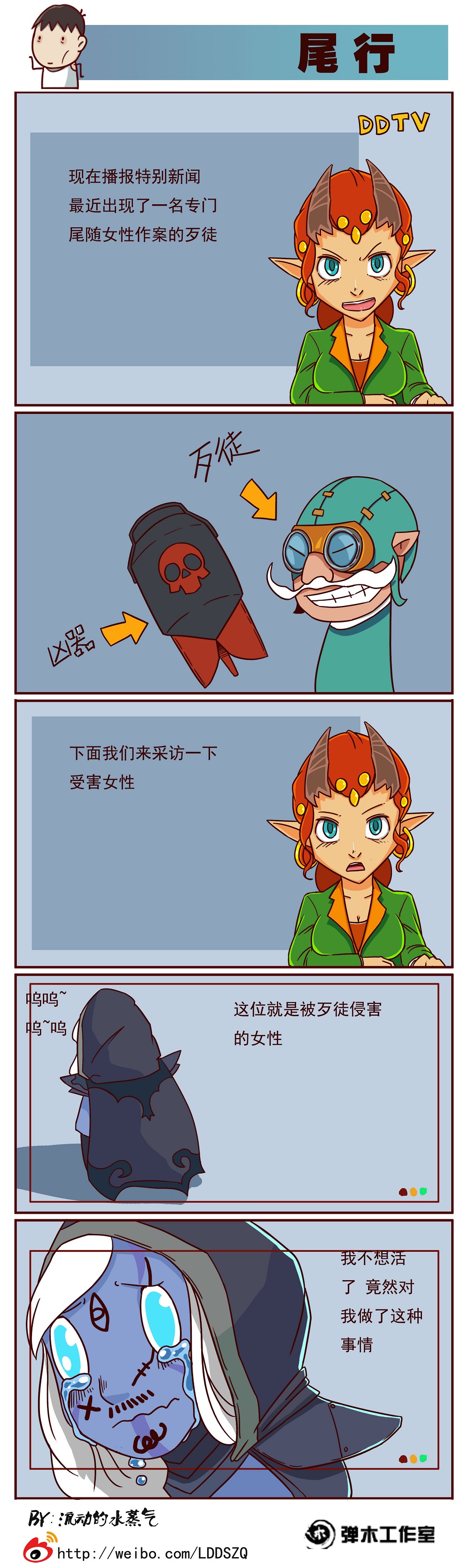 DOTA2矮人直升机四格漫画 真正的土豪