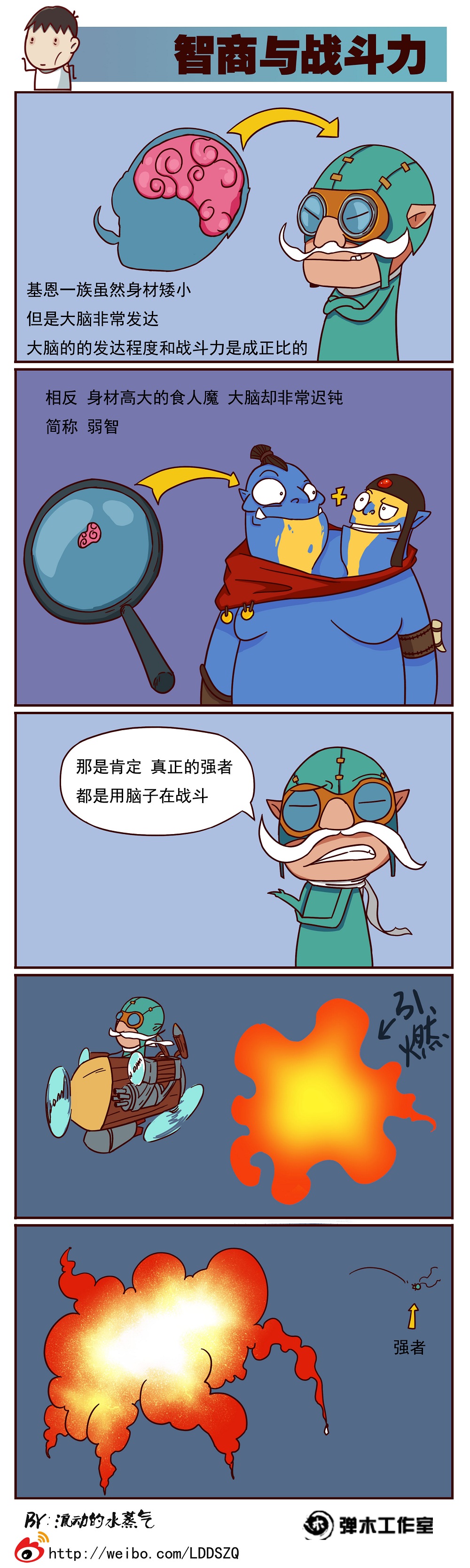 DOTA2矮人直升机四格漫画 真正的土豪