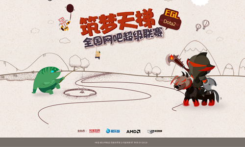 EGL-DOTA2全国网吧超级联赛 杭州赛区战报来袭