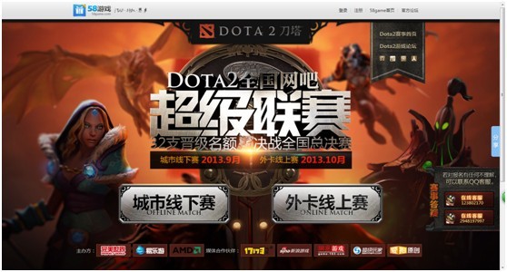 Dota2竞技网吧 网吧轻松转型第一步