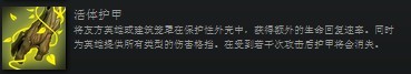 DOTA2树精卫士新手攻略 护体神甲勇往直前