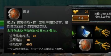 DOTA2树精卫士新手攻略 护体神甲勇往直前