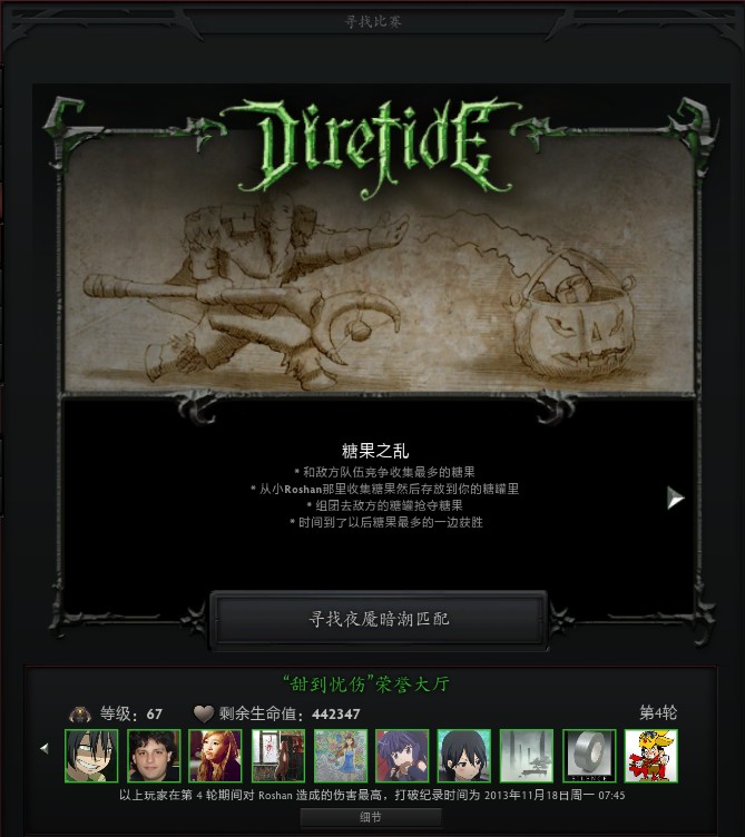 DOTA2铂金Roshan宝宝问世 夜魇暗潮拿到手软