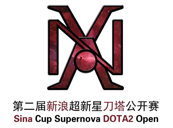 新浪DOTA2超新星预选赛结束 明日淘汰赛打响