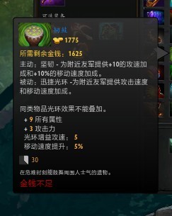 DOTA2新手成神之路 舰队统帅昆卡船长攻略