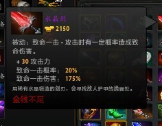 DOTA2新手成神之路 舰队统帅昆卡船长攻略