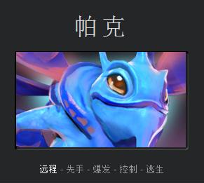 DOTA2新手成神之路 辅助位仙女龙攻略心得