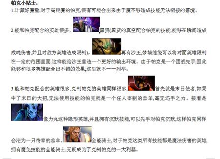 DOTA2新手成神之路 辅助位仙女龙攻略心得