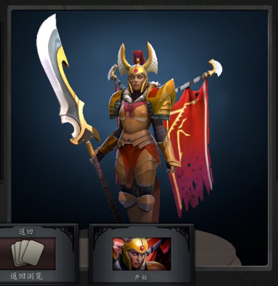 DOTA2更新体验：女汉子剧团指挥官刷大刀