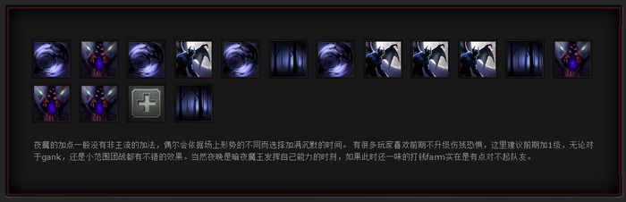 DOTA2新手成神之路 暗夜魔王攻略