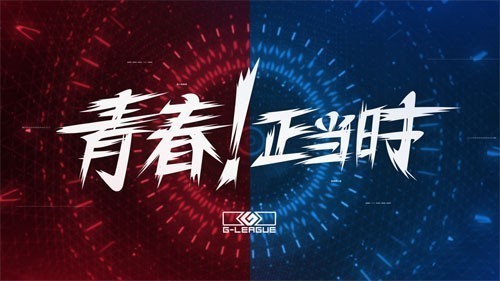 下午2点G联赛DOTA2八强赛两连发iG、DK齐登场