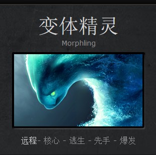 最完美的造物 DOTA2变体精灵新手向攻略