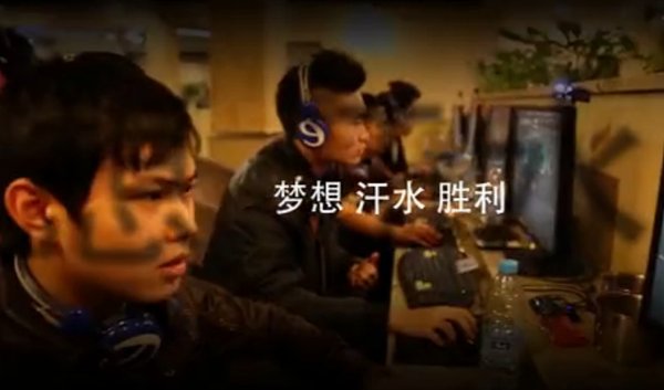 ISS顺网杯DOTA2总决赛落幕 For.Love问鼎冠军