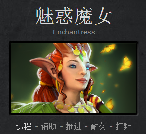 DOTA2新手成神之路 魅惑魔女打野攻略心得