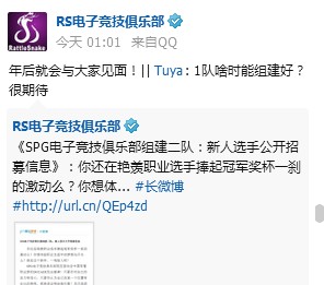 SPG电竞俱乐部组建二队:新人选手公开招募中 SPG电竞俱乐部组建二队:新人选手公开招募中