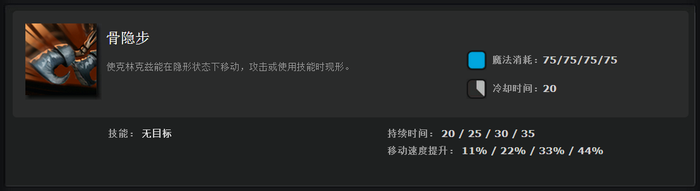 DOTA2新手成神之路 克林克兹攻略